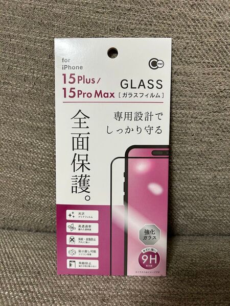 iPhone 15plus/15pro Max用の全面保護強化ガラスフィルム