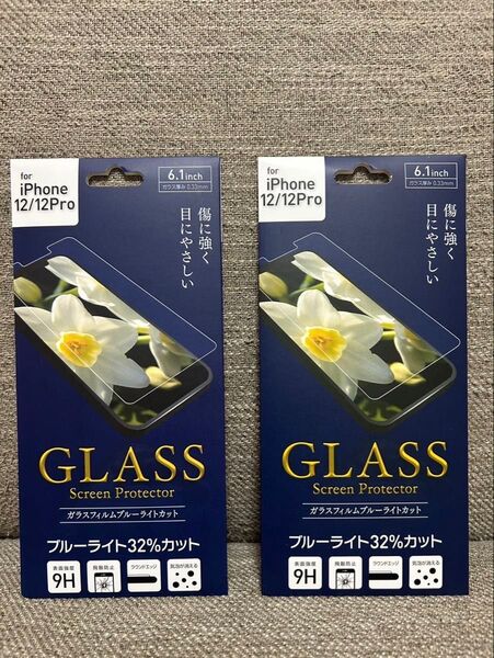 2枚セット iPhone 12/12Pro ガラスフィルム ブルーライト32%カット