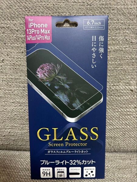 iPhone13pro Max/14plus/14pro Max用ガラスフィルムブルーライト32%カット