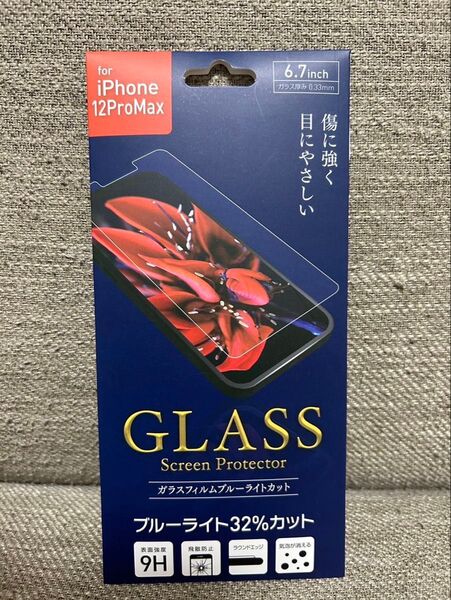 iPhone 12ProMax ガラスフィルム ブルーライト32%カット