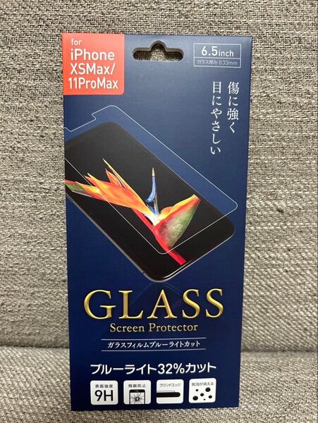 iPhone XS Max/11pro Max用のブルーライト32%カットガラスフィルム