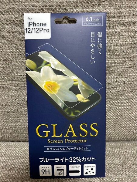 iPhone 12/12Pro ガラスフィルム ブルーライト32%カット
