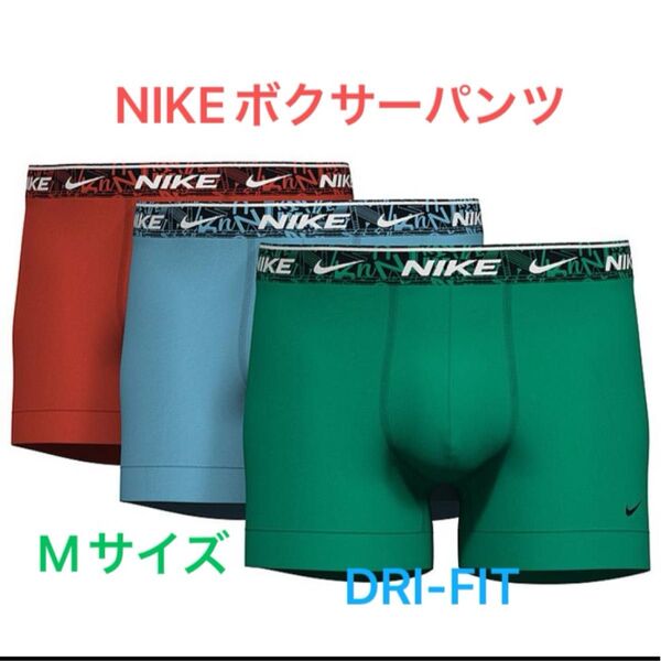 NIKEDRI-FIT ボクサーパンツ3枚セット Mサイズ