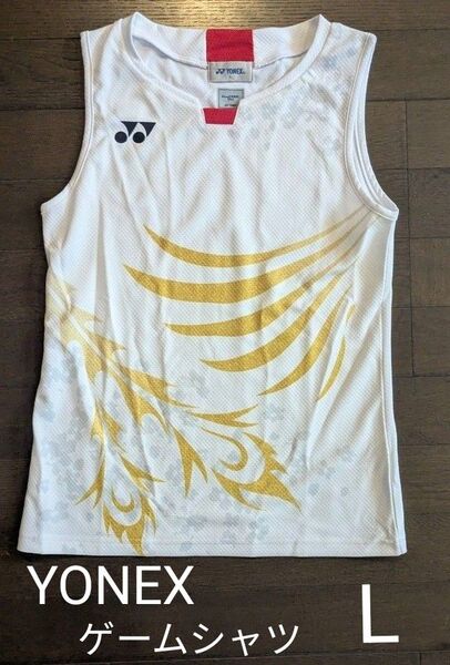 YONEX ゲームシャツ L