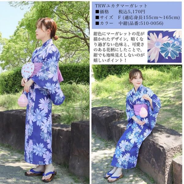 terawearemu 浴衣 マーガレット ブルー 帯 下駄付き