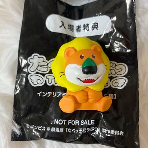 映画 たべっ子どうぶつ 入場特典 THE movie らいおんくん インテリアミニフィギュア
