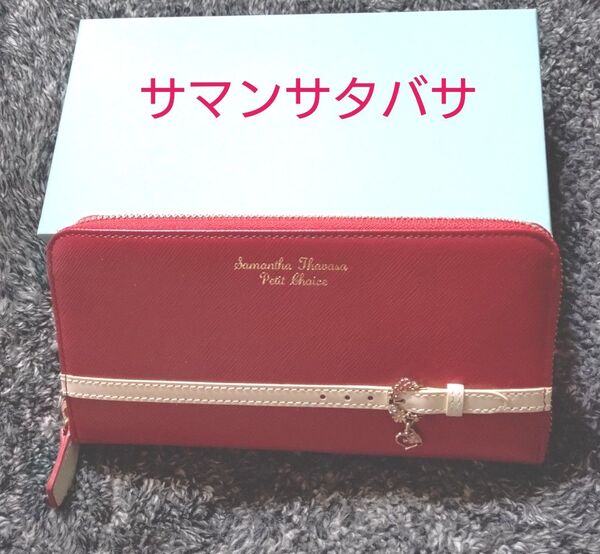 Samantha Thavasa Petit Choice 長財布 新品 レッド チャーム サマンサタバサ ベルトリボンモチーフ