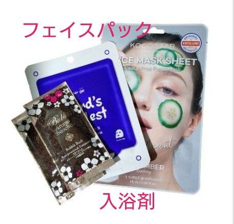 韓国フェイスパック ココスター スライスマスクシート キュウリ 引き締め MJCARE ON ツバメの巣 アロマバブルバス 入浴剤