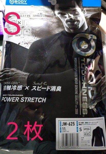 BODY TOUGHNESS 長袖パワーストレッチシャツ S キッズ アンダーウエア 接触冷感 インナーUVカット スポーツウェア