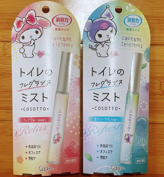 消臭力 トイレのフレグランスミスト COSOTTO 2本セット