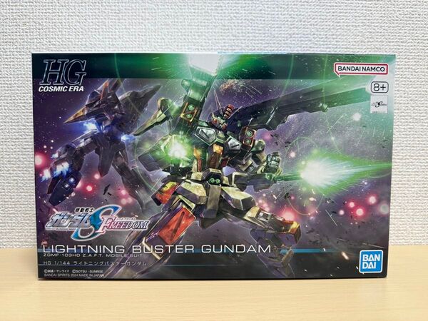 HG 機動戦士ガンダムSEED FREEDOM ライトニングバスターガンダム 1/144スケール