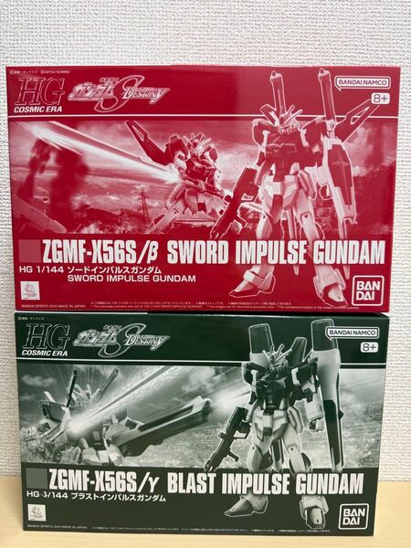 未組立 HG ソード ブラストインパルスガンダム プレミアムバンダイ限定 プレバン 1/144 ガンプラ