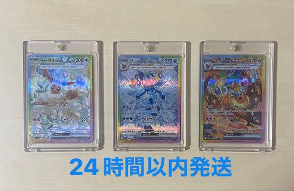 ポケモンカード ポケカ ハイクラスパック テラスタルフェスex グレイシアex イーブイex ブースターex SAR