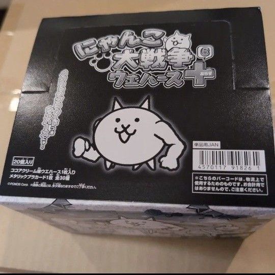 未開封BOX にゃんこ大戦争ウエハース+6 〜12回目のバースディにゃ〜 20個入