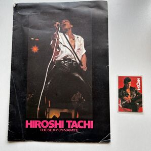 舘ひろし パンフレット & ブロマイド セット