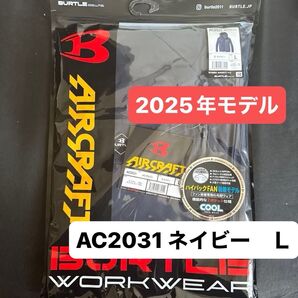 BURTLE ハイバック空調ウェア AC2031 L ネイビー