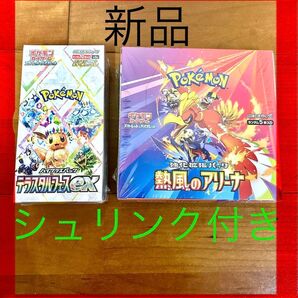 テラスタルフェスex 1BOX 熱風のアリーナ 1BOX