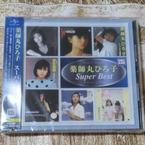 新品CD 薬師丸ひろ子 スーパーベスト