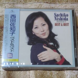 新品CD 西田佐知子 ベスト&ベスト
