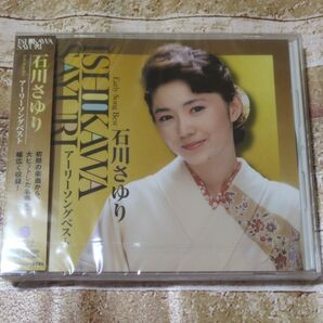 新品CD 石川さゆり アーリーソングベスト