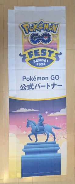非売品 ポケモンGO 公式パートナーのぼり