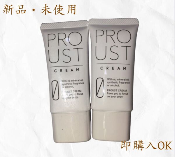 プルーストクリーム 30g×2個 ワキガクリーム 制汗剤 無香