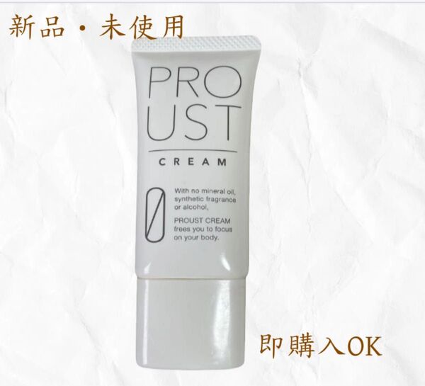 プルーストクリーム 30g ワキガクリーム 制汗剤 無香