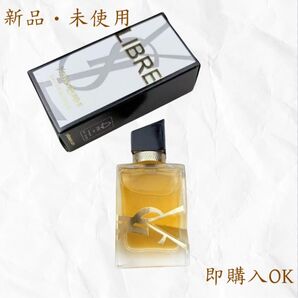 イヴ・サンローラン リブレ オーデパルファム 7.5ml