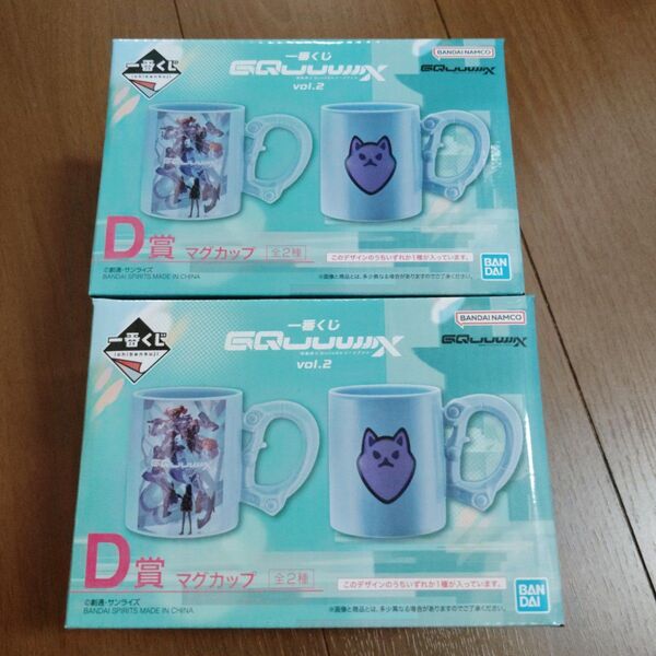 新品 ジークアクス ガンダム 一番くじ マグカップ 2個セット D賞 機動戦士ガンダム