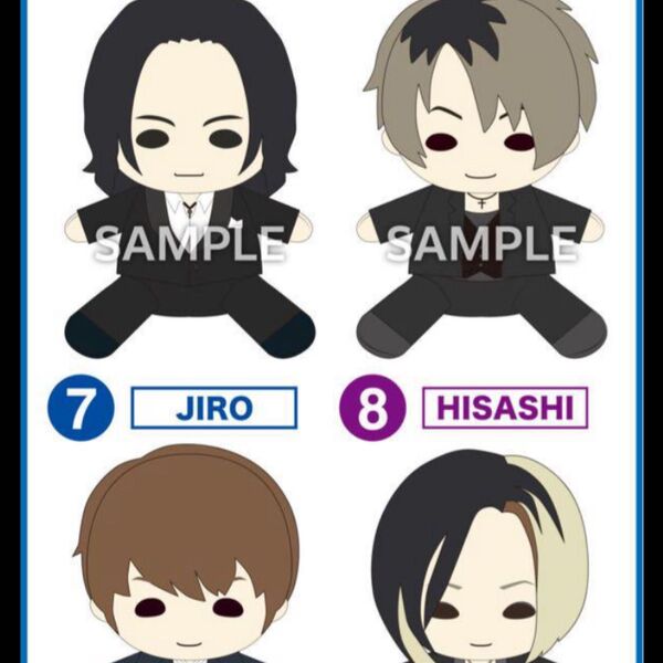 GLAY エンタメくじ vol.2 すわりんこぬいぐるみ 全4種セット