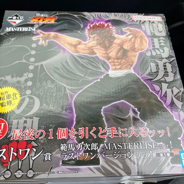 一番くじ 刃牙~世界は、拳ひとつで変えられる~ ラストワン賞 範馬勇次郎 フィギュアMASTERLISEッッ!ラストワンver.