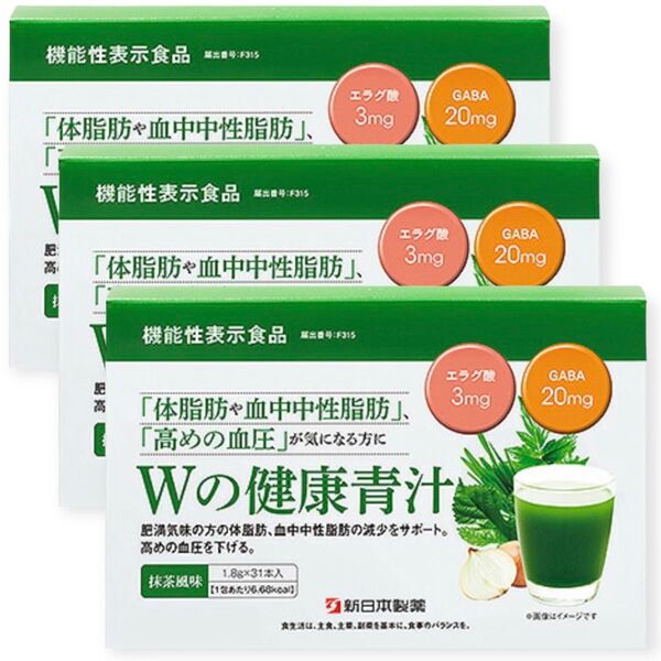 【未開封3箱】健康青汁 乳酸菌 ビフィズス菌 国産 粉末 機能性表示食品 エラグ酸 GABA 31本入×3 賞味期限2026.7月