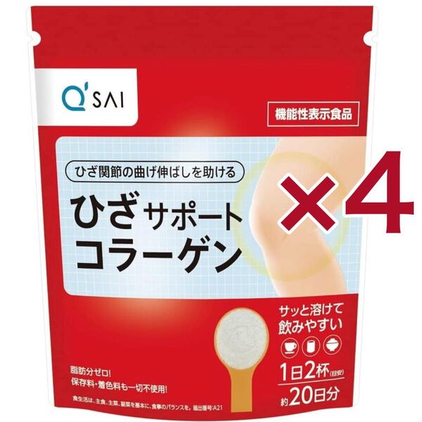 【4袋】ひざコラーゲン パウダー 合計400g 80日分 コラーゲンペプチド ヒアルロン酸 コンドロイチン 賞味期限2026.3月