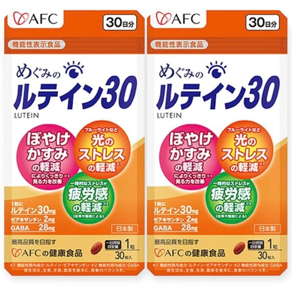 【2袋】ルテイン30 ゼアキサンチン GABA 30日分×2袋 日本製 健康食品 賞味期限2027.1月