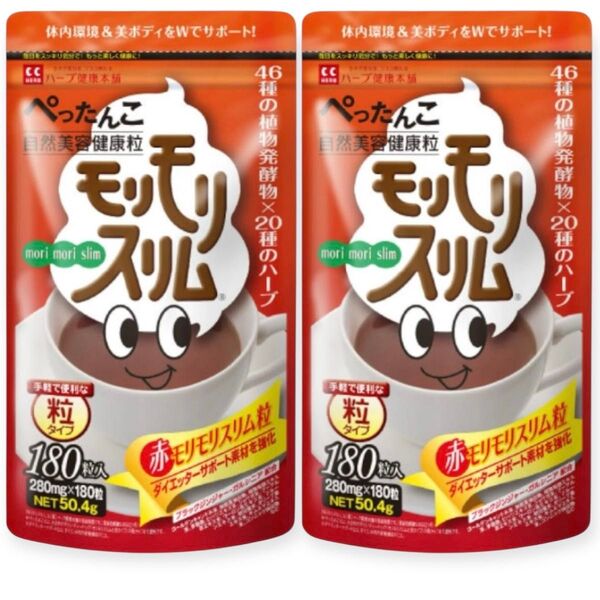 【2袋】美ボディサプリ (180粒 約30日分)×2 ハーブ 生きた酵素 ブラックジンジャー ガルシニア 賞味期限2027.12月