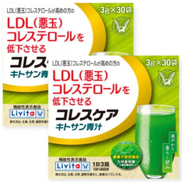 【2箱】コレスケア青汁 30袋×2 有機大麦若葉 九州産 抹茶 顆粒 サプリメント 賞味期限2026.10月
