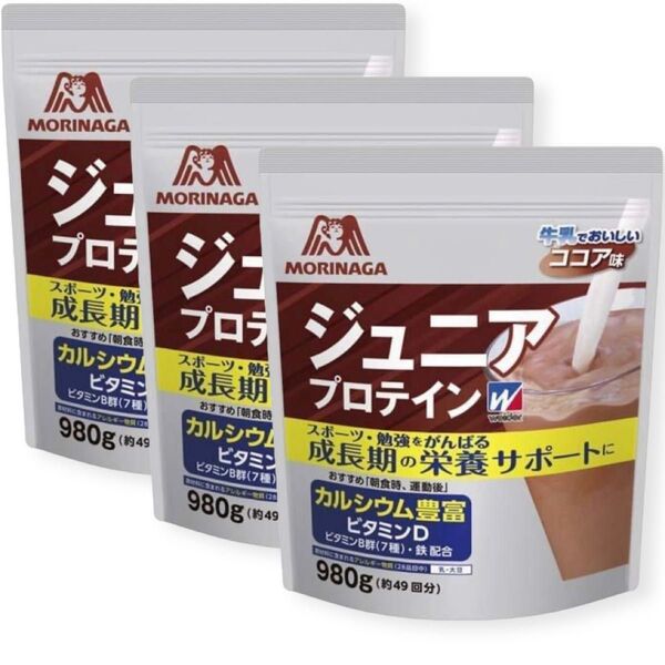 【3袋】ジュニアプロテイン ココア味 980g×3 ソイプロテイン ホエイプロテイン カルシウム・鉄分 賞味期限2027.3月