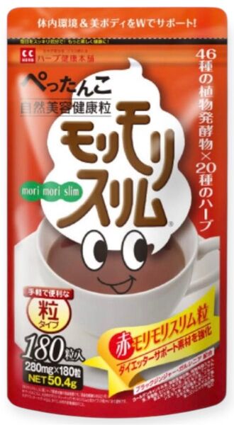 【新品】美ボディサプリ 180粒入 46種の植物発酵物 20種類のハーブ 生きた酵素 ブラックジンジャー ガルシニア