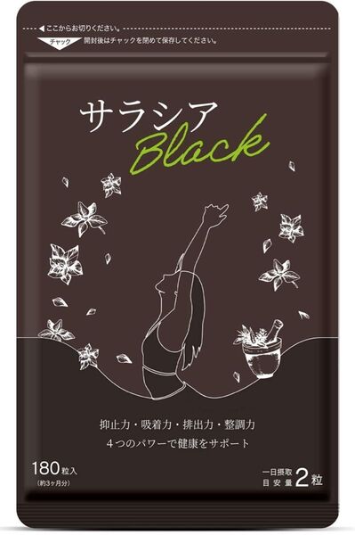 【3ヶ月分】サラシアBlack サプリメント チャコール 乳酸菌 オリゴ糖 ダイエットサプリ 賞味期限2027.8月