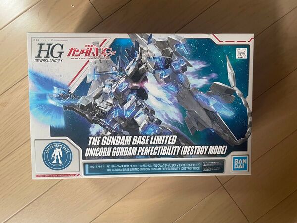 ユニコーンガンダム ペルフェクティビリティ HG ガンダムベース限定品