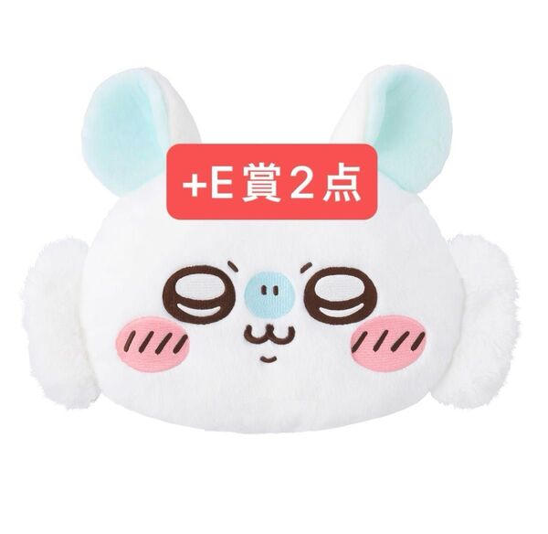 モモンガだらけくじ C賞 E賞2点