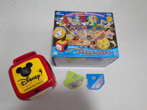おやすみホームシアター ディズニーキャラクターズ