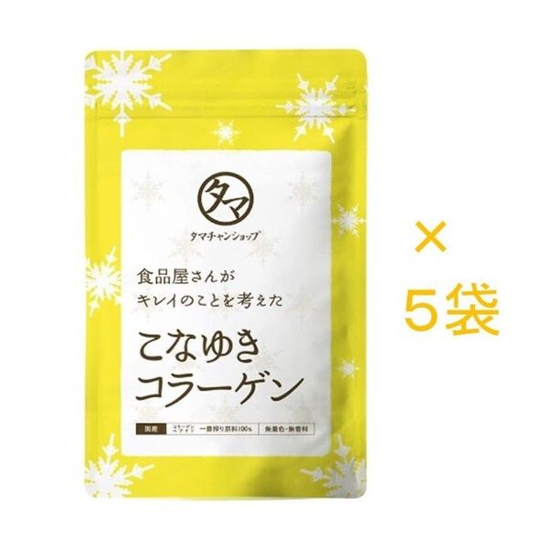 【新品未開封】タマチャンショップ こなゆきコラーゲン 100g×5袋