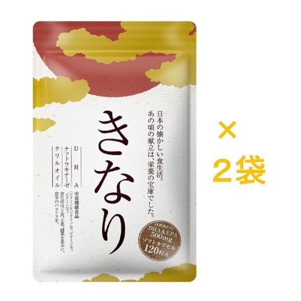 【新品未開封】きなり DHA・EPA 120粒×2袋(さくらの森)