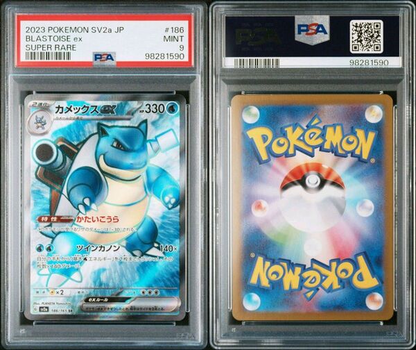 PSA9 カメックスex SR ポケモンカード