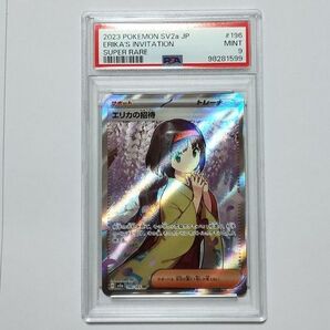 PSA9 エリカの招待 SR ポケモンカードPSA9 ポケモンカード