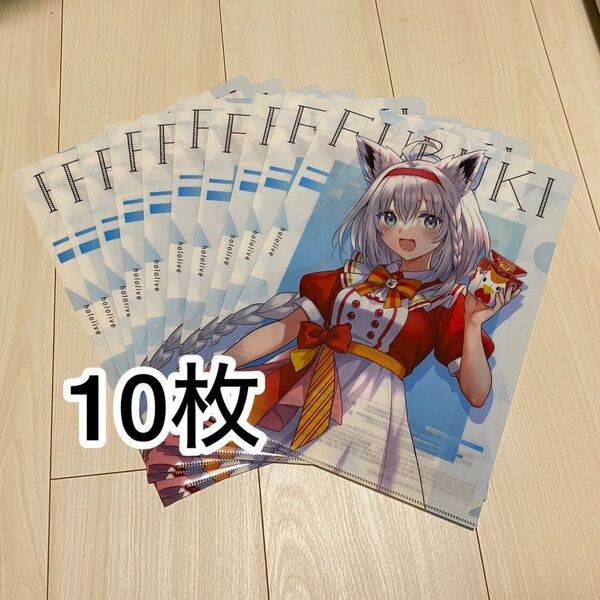 ホロライブ ローソン コラボ 限定 クリアファイル 白上フブキ 10枚