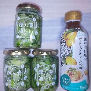 カルディ レモンオリーブオイルつゆ 1点 青いにんにく辣油 3点 計4点