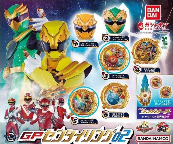 ナンバーワン戦隊ゴジュウジャー GPセンタイリング02 2種 ハリケンジャー フラッシュマン