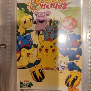 ポケモン テレカ